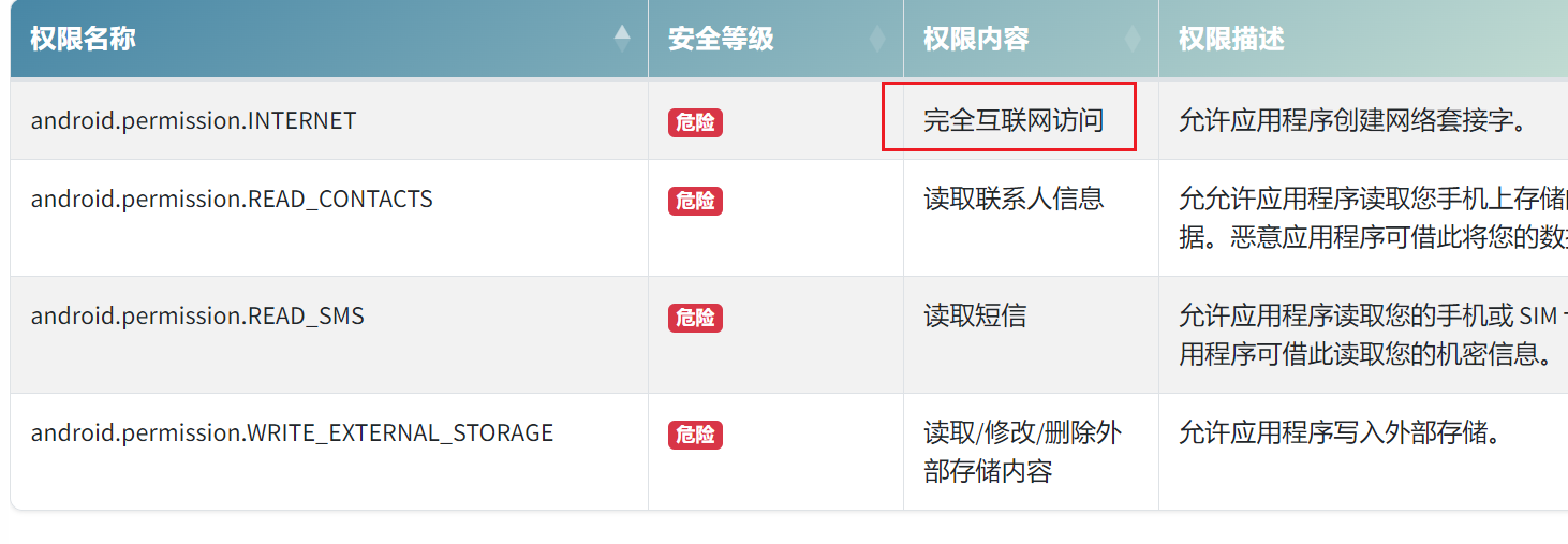 image-20250221141647013