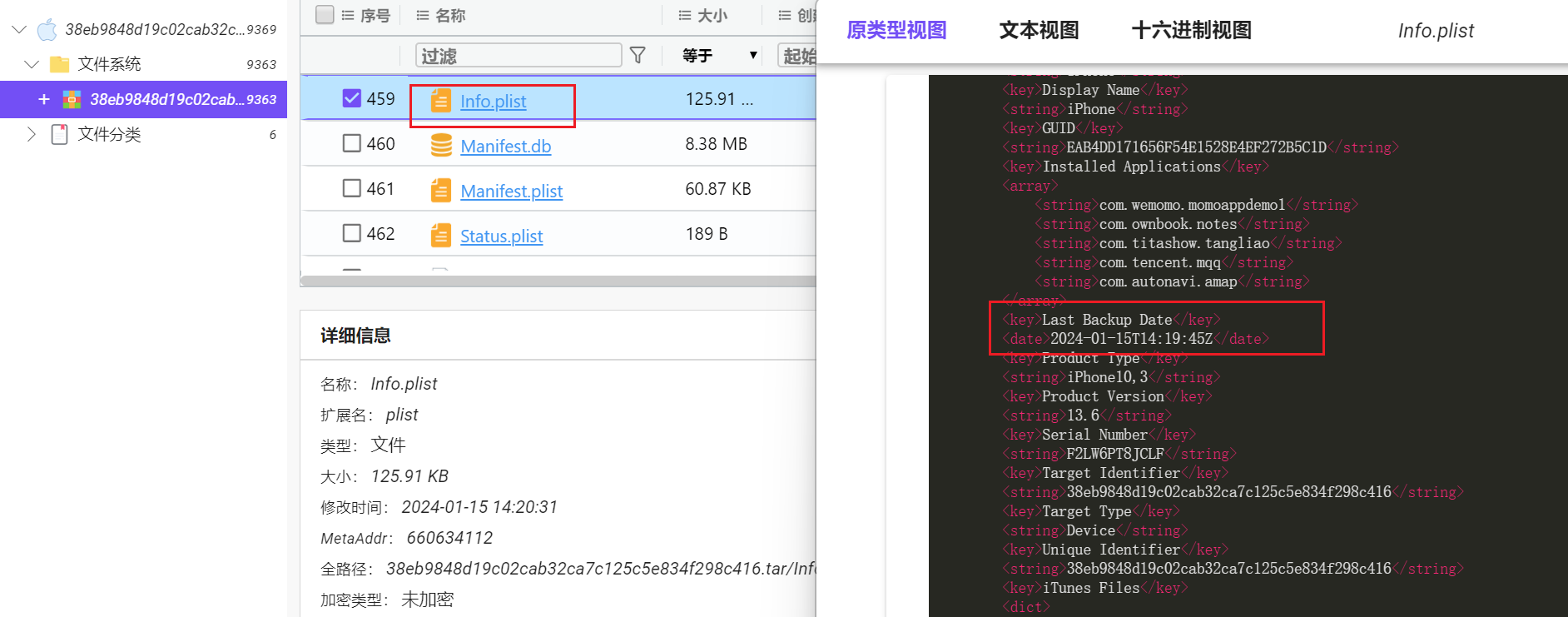 image-20250221144046084