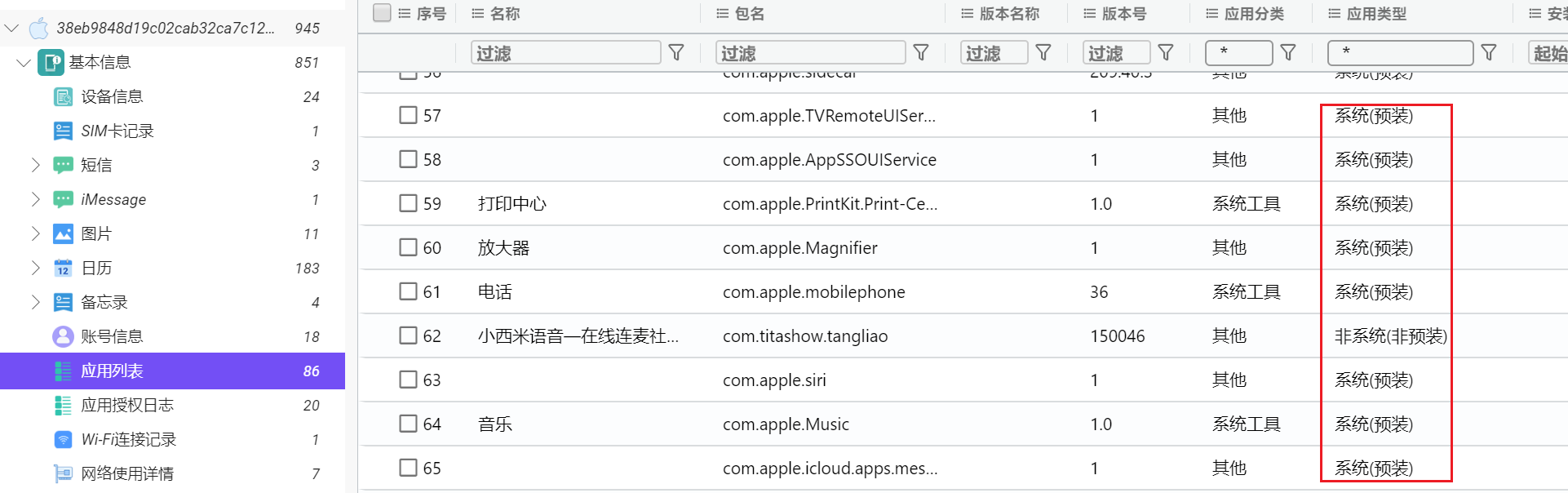 image-20250221144703005