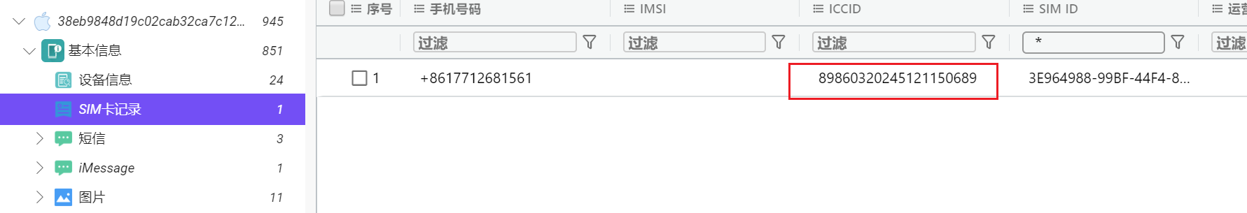 image-20250221144920345