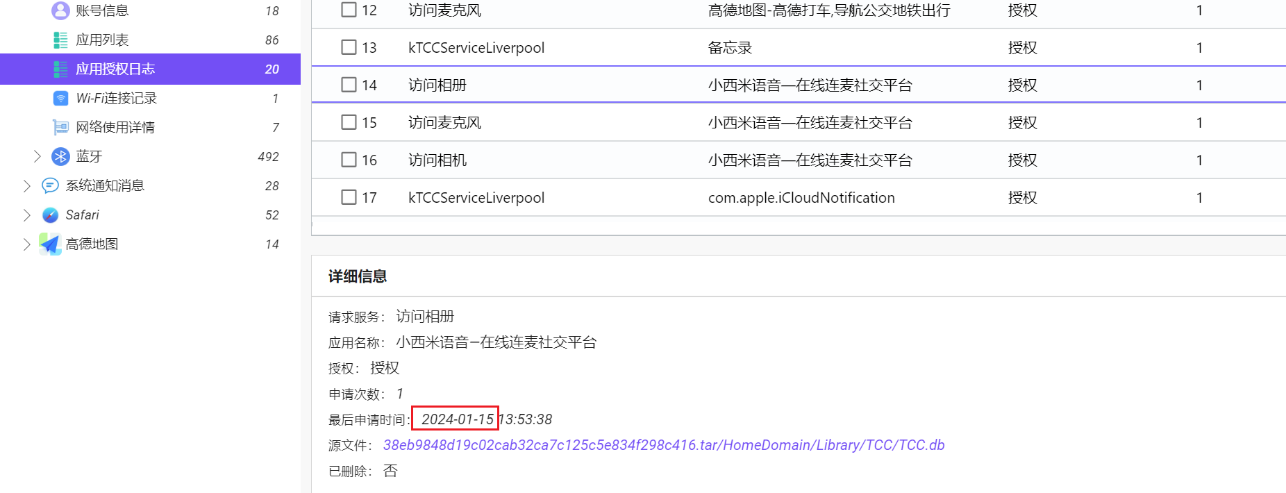 image-20250221145111297