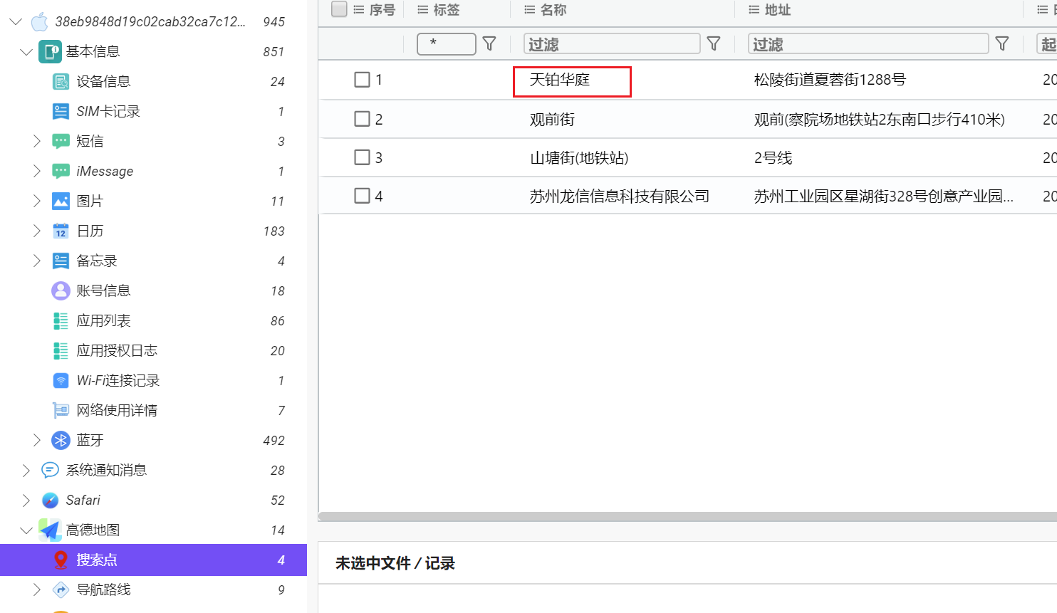 image-20250221145356665