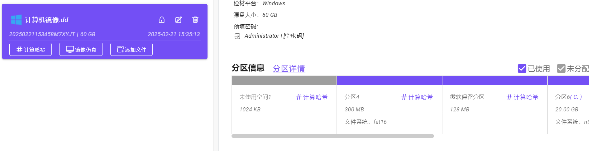 image-20250221153625994