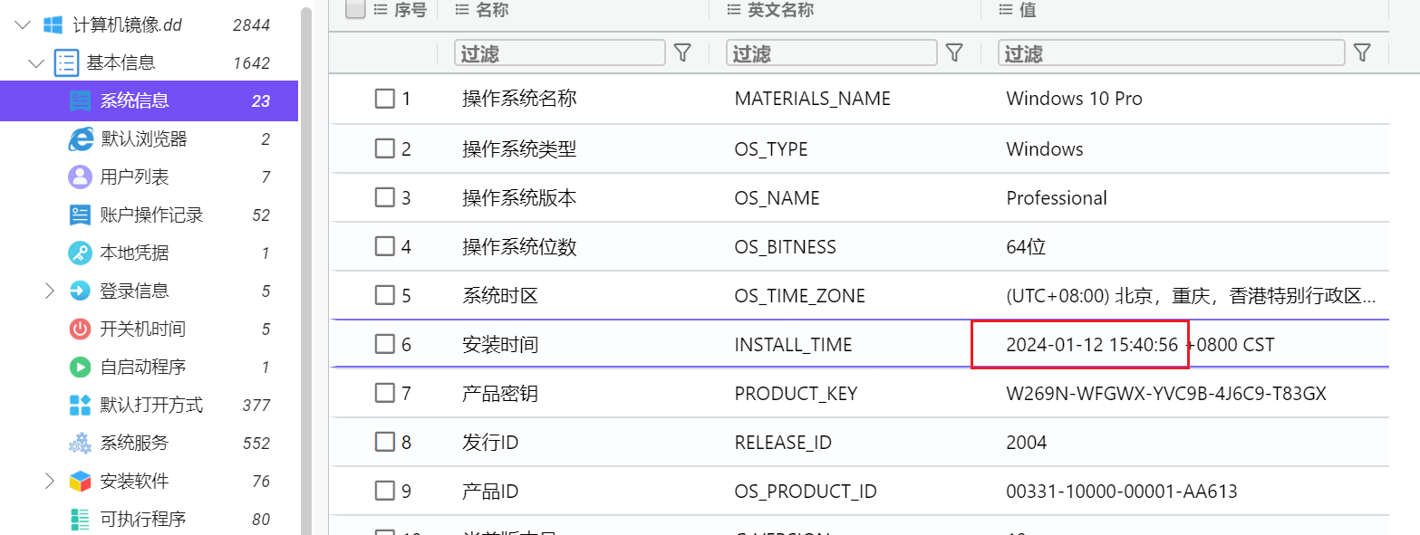 image-20250221153812603