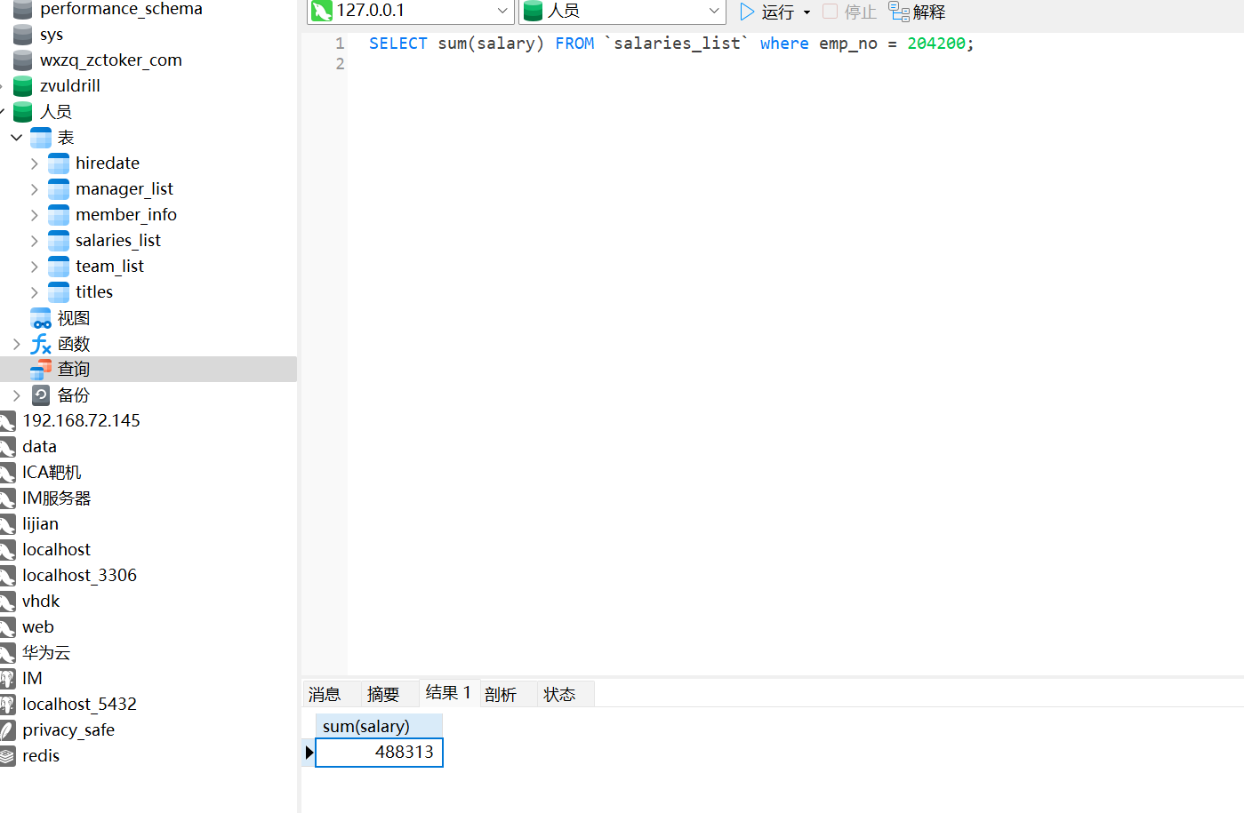 image-20250221163620922