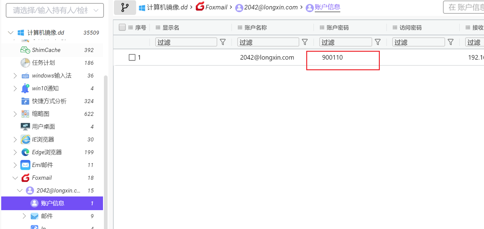 image-20250221165425226