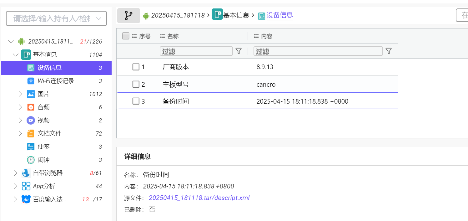 image-20250420141121008