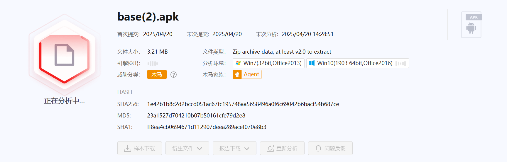 image-20250420142912072