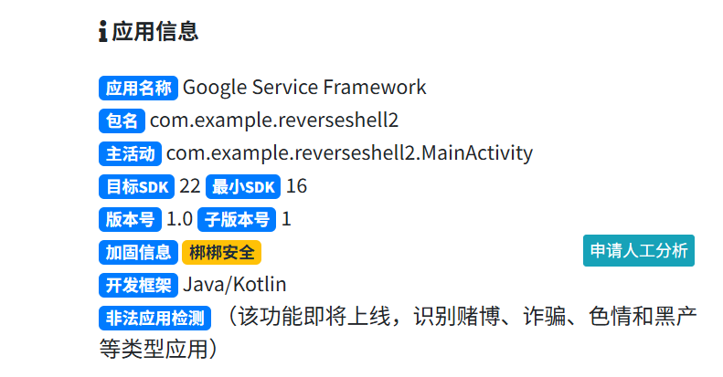 image-20250420143426431