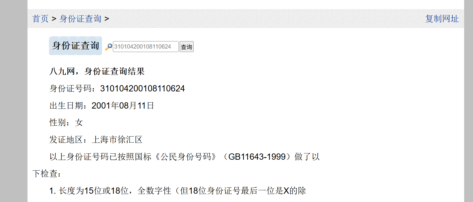 image-20250420155024305