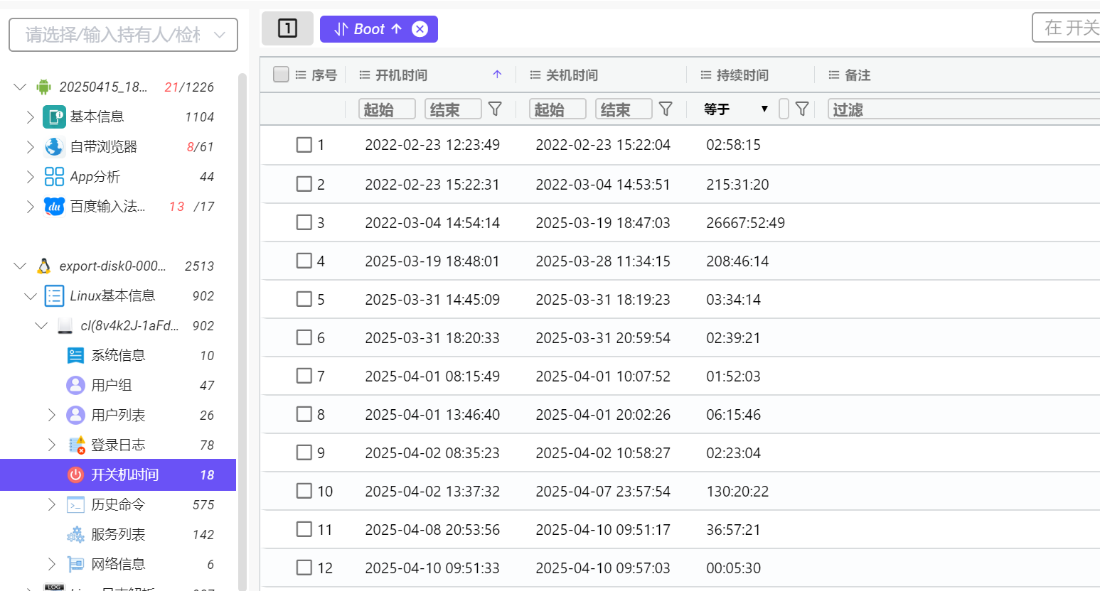 image-20250420161040438