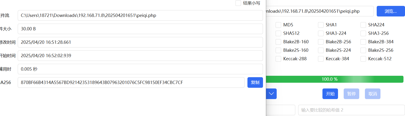 image-20250420165232186