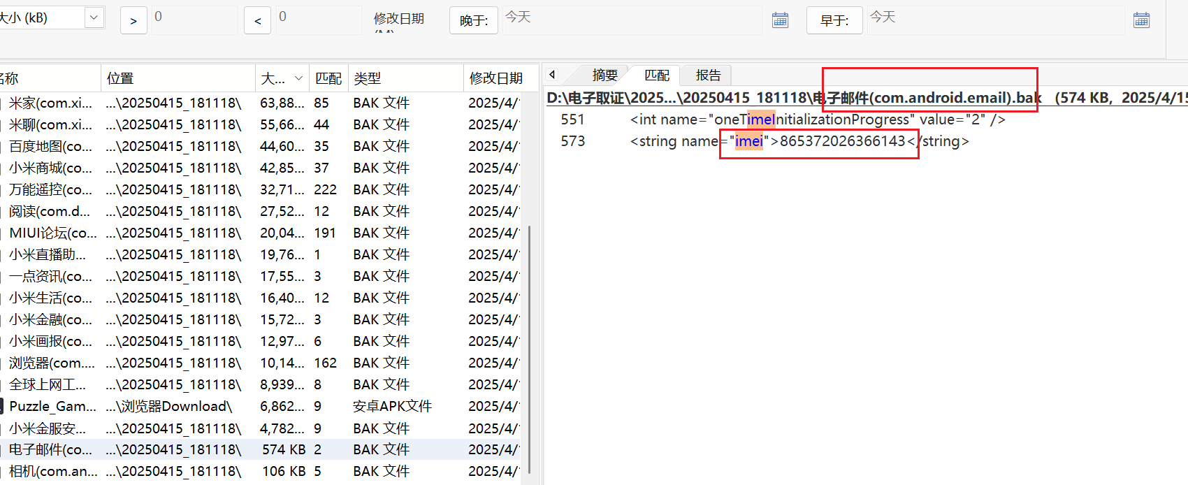 image-20250429220808939