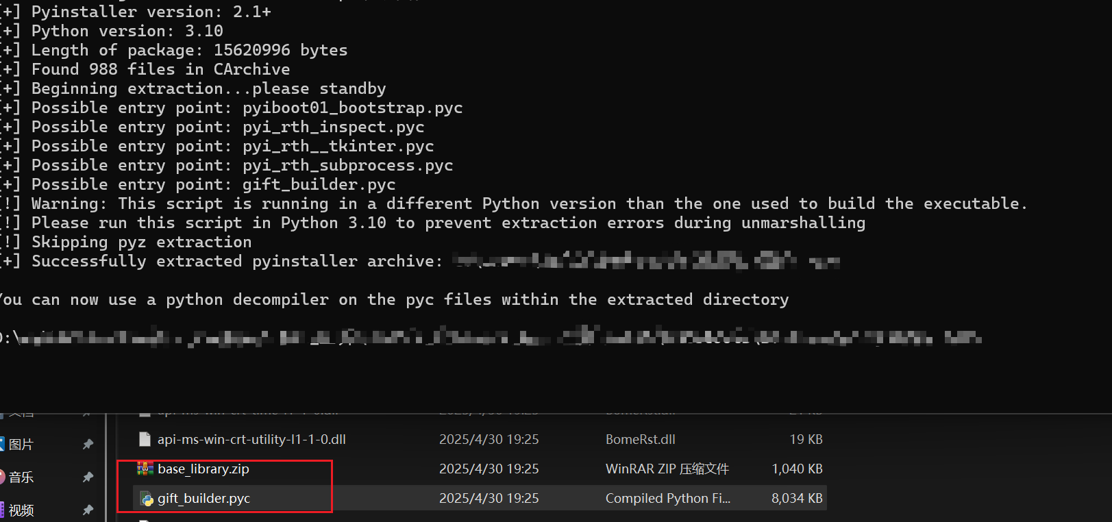 image-20250430192815317