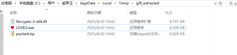 image-20250430194213790