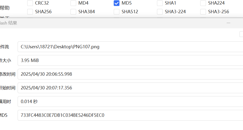 image-20250430200729383