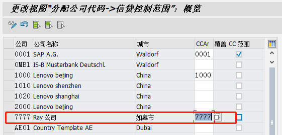 找到自己创建的公司代码