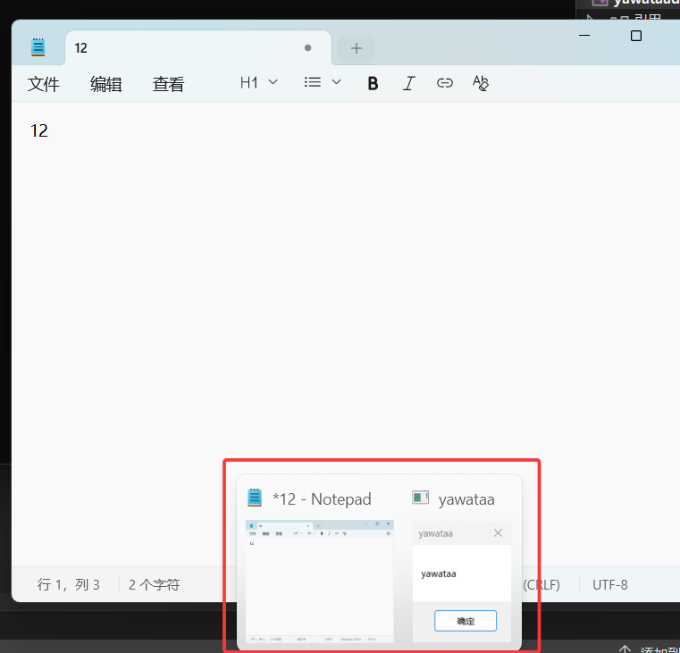 image-20251003161838095