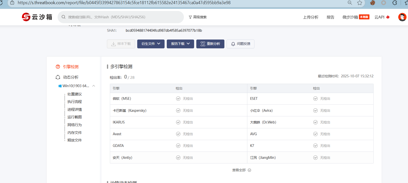 image-20251007153414050