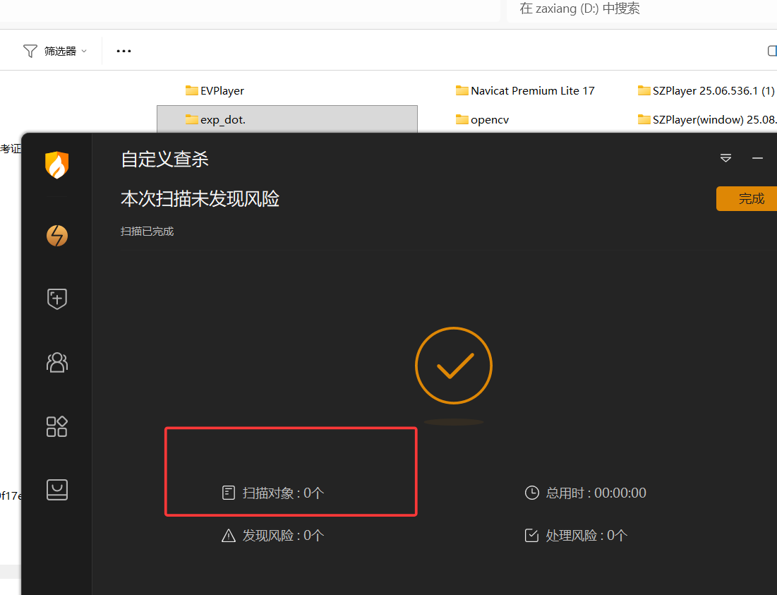 image-20251222170032828