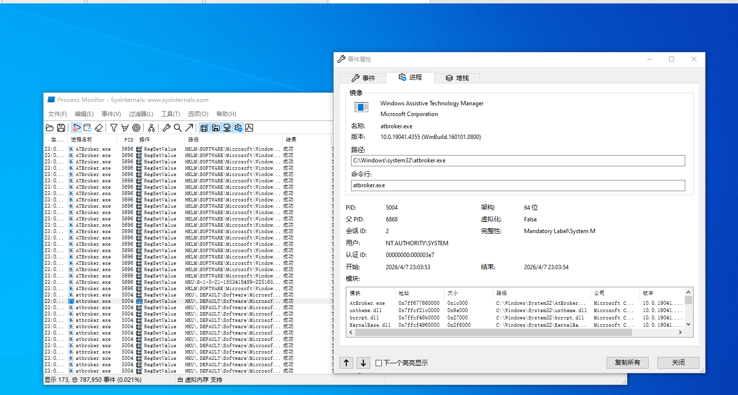 image-20260407230740493