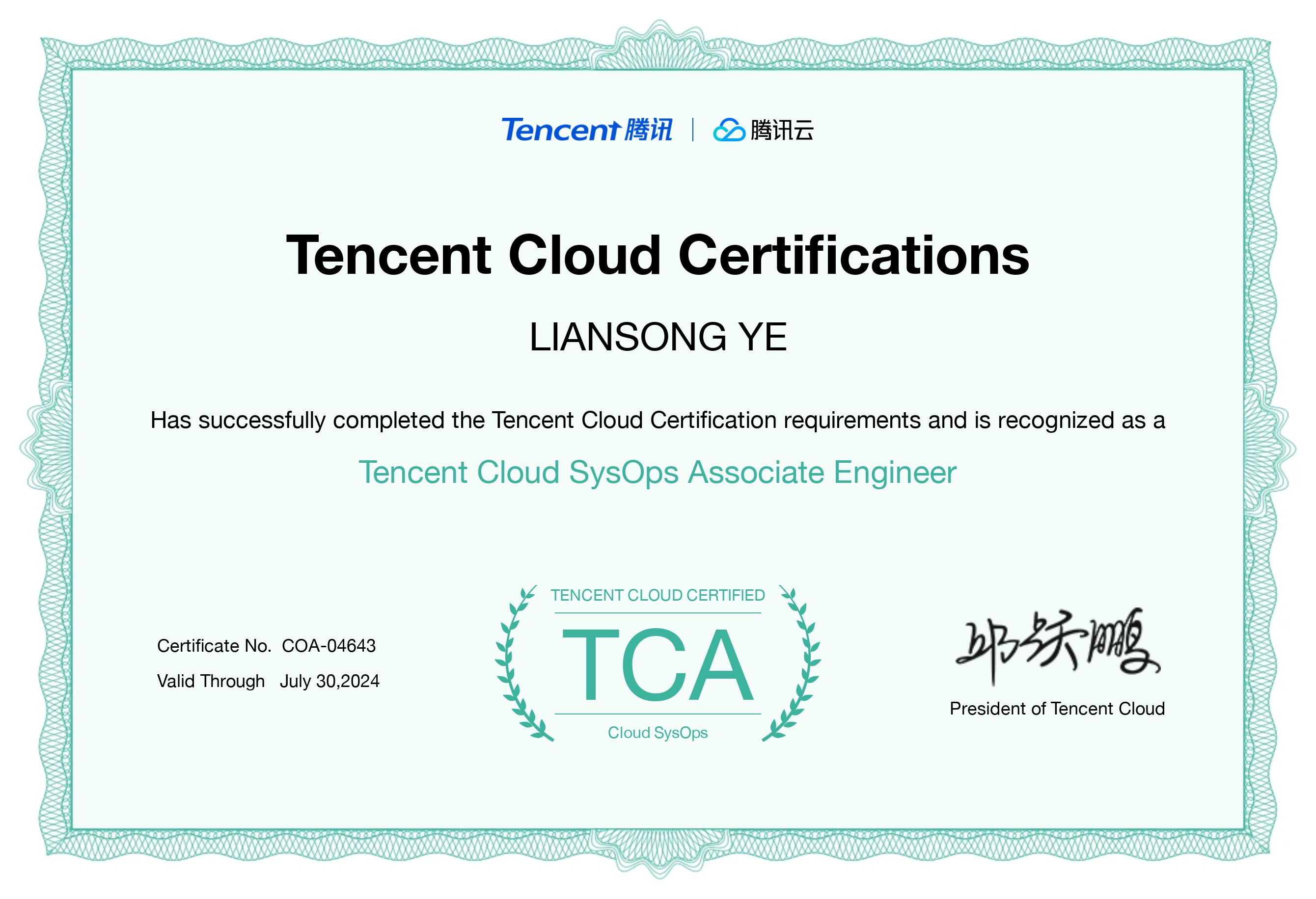 https://cdn.jsdelivr.net/gh/yeliansong/github-blog-PIC/blog-images/TCA_SYSOPS_Cert.jpeg