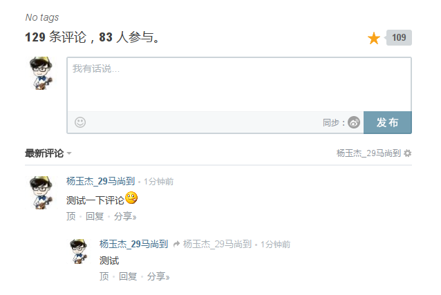 友言