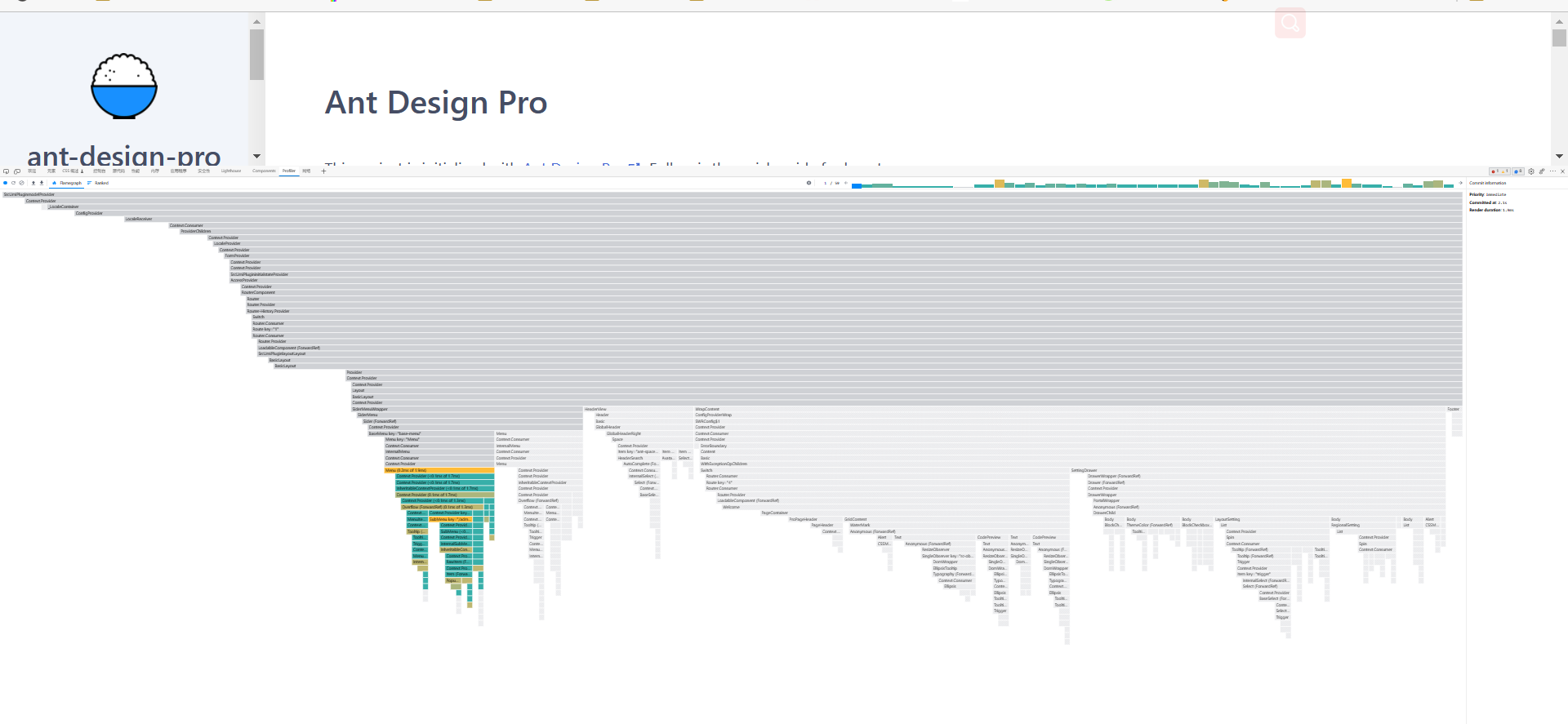 antdesign-pro profiling