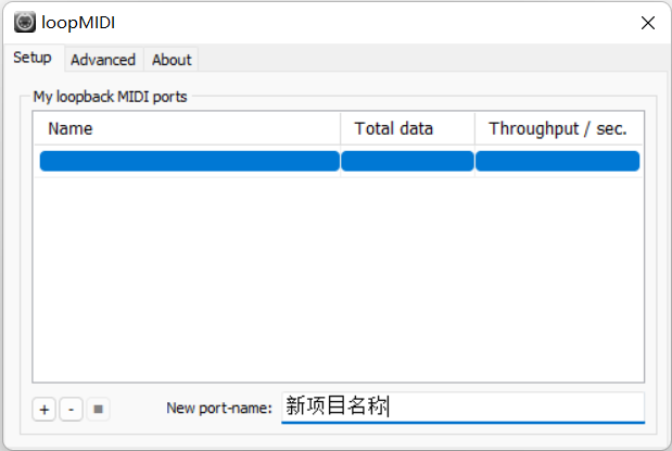 loopMIDI_新建