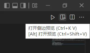 实时预览按钮