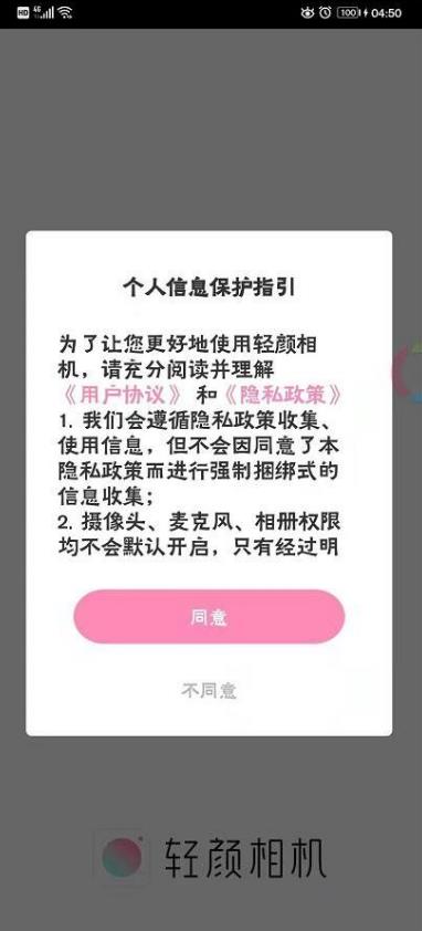 【安卓软件】轻颜相机3.2.9免登录VIP破解版_全百科网