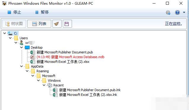 PhrozenWinFileMonitor_v1.1 win服务器文件夹与文件变动监测软件 单文件版_全百科网