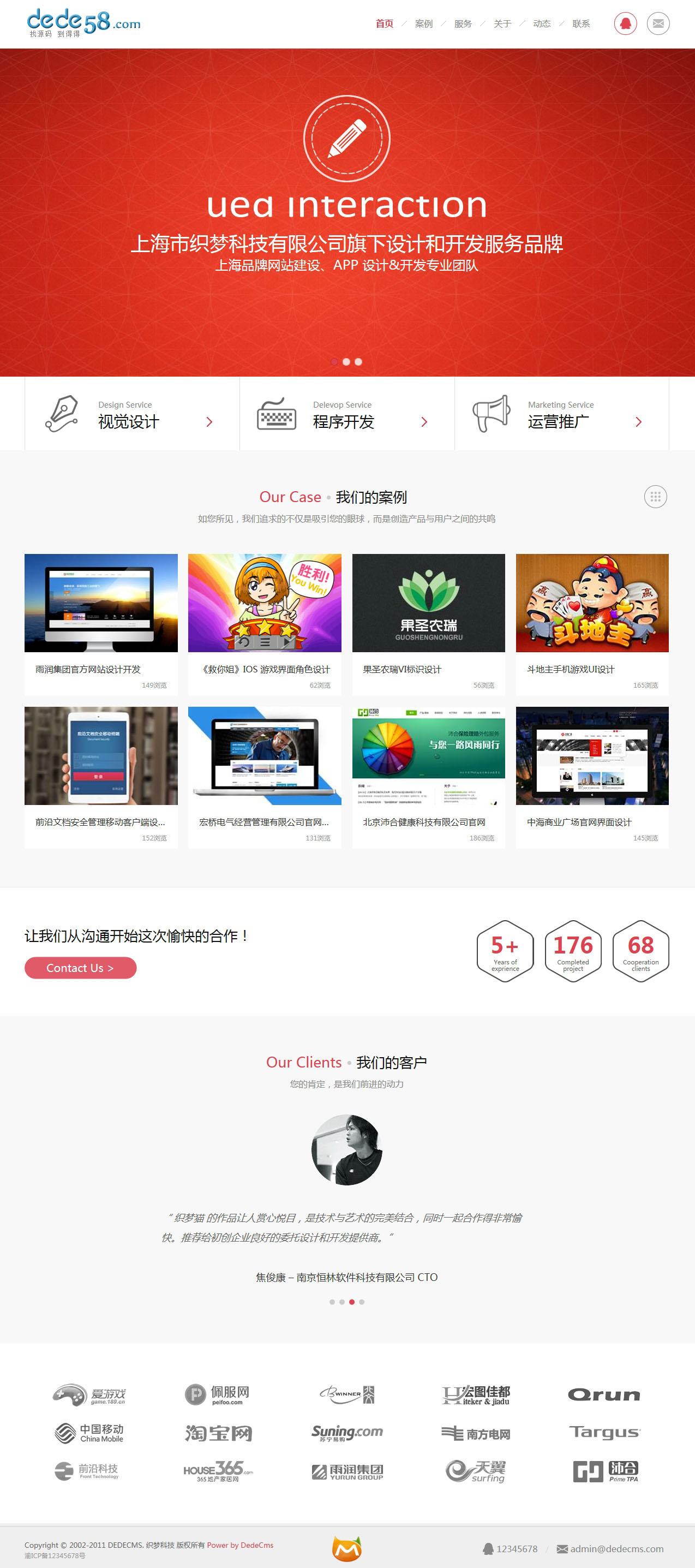 红灰色大气网络工作室织梦模板-织梦模板网