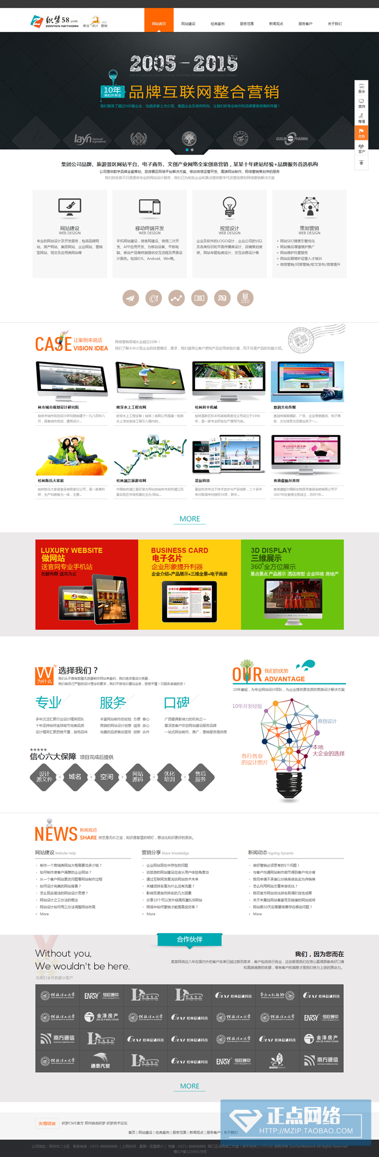 织梦html5网络设计公司黑色整站模板-织梦模板网