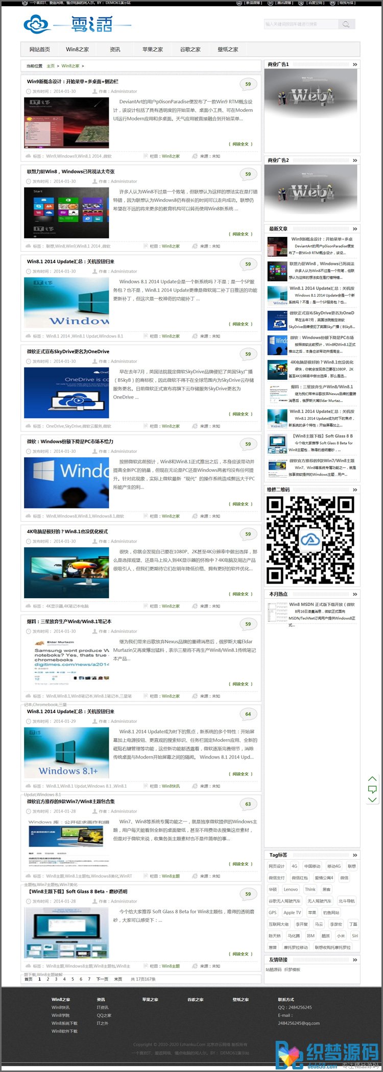 大气简洁文章类博客织梦模板-织梦模板网