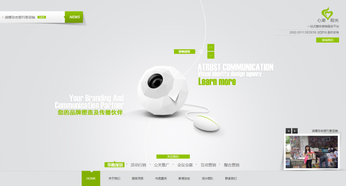 织梦绿色html5大气高端建站网络传媒科技网站源码-织梦模板网