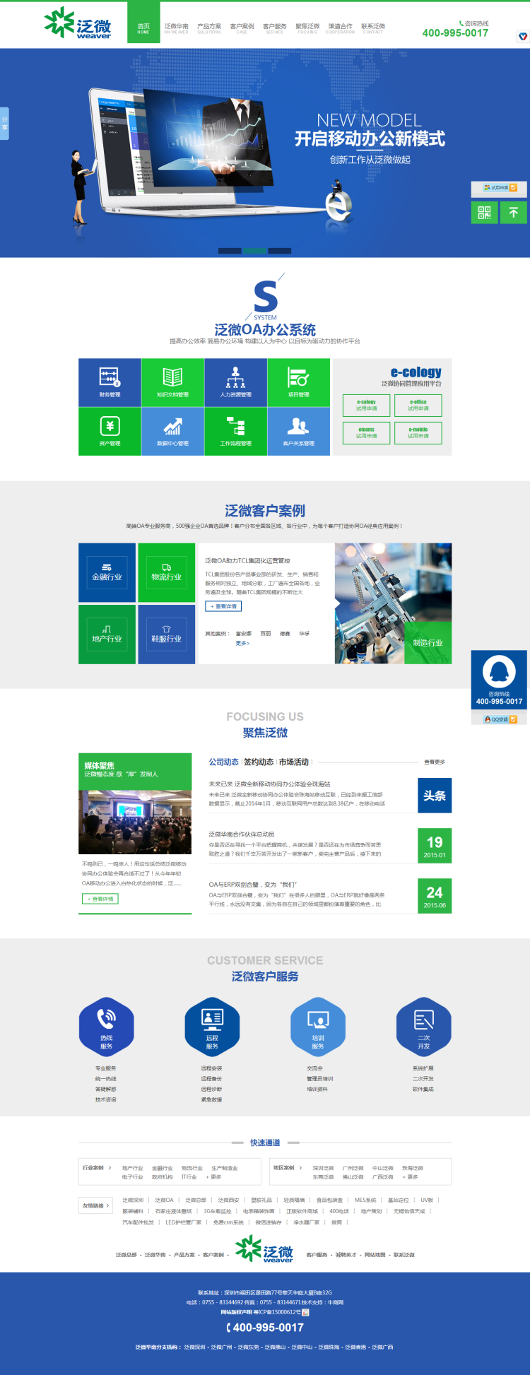 网络科技软件开发类企业通用织梦模板-织梦模板网