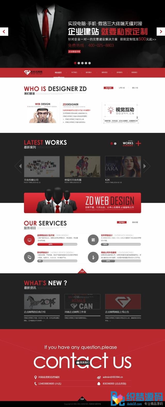 高端HTML5网站建设织梦模板-织梦模板网