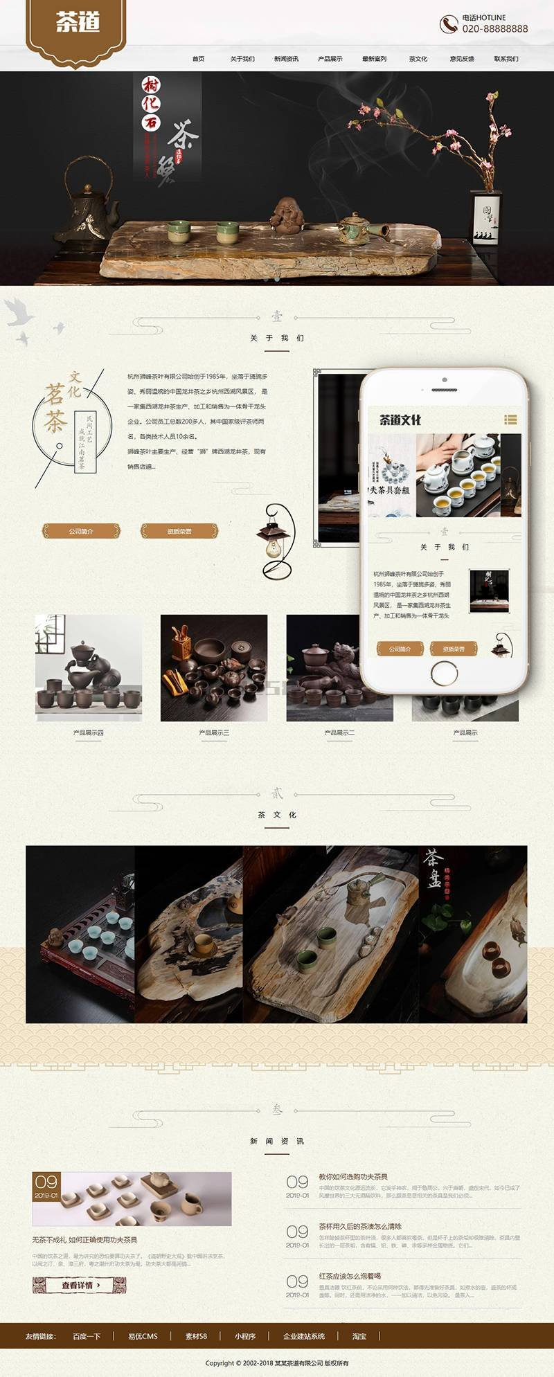 响应式品牌创新设计类网站织梦模板(自适应手机端)-织梦模板网
