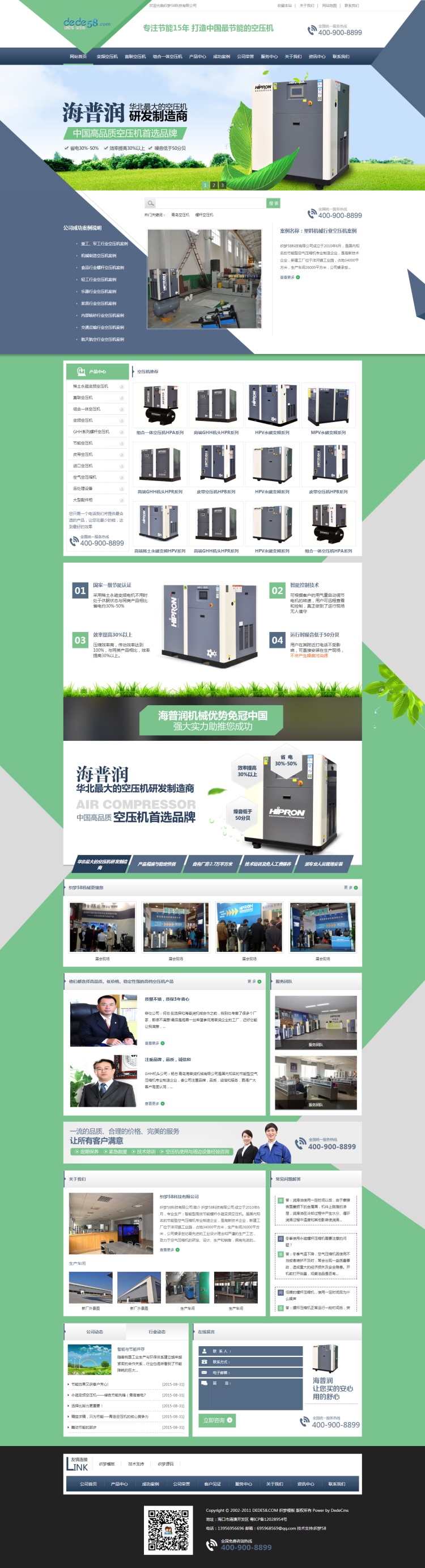 大气机械设备营销类企业网站织梦模板-织梦模板网