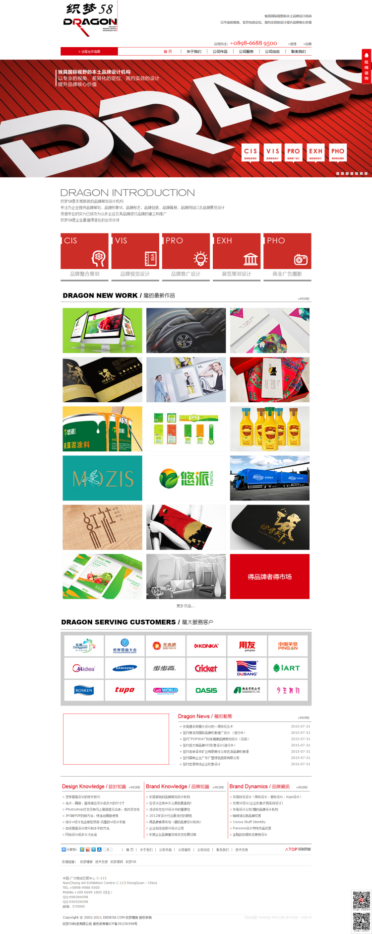简洁大气品牌广告设计类企业公司织梦模板-织梦模板网