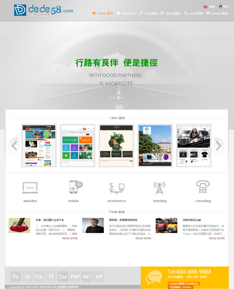 多彩网络设计网站建设类企业公司织梦模板-织梦模板网