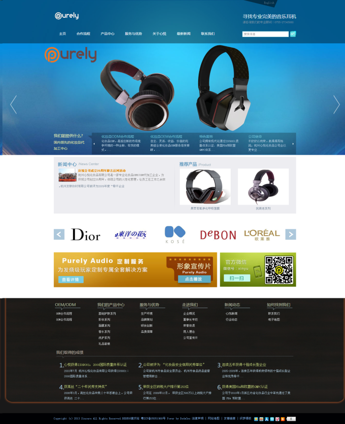 大气通用整站织梦企业网站模板-织梦模板网