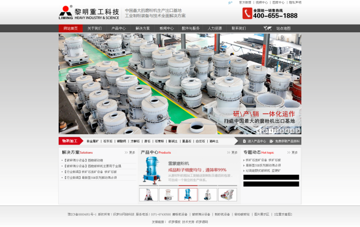 织梦5.7黑白色高端五金机械集团企业网站模版-织梦模板网