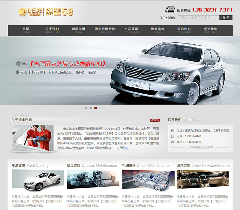精品大气高端灰色汽车维修企业网站模版-织梦模板网
