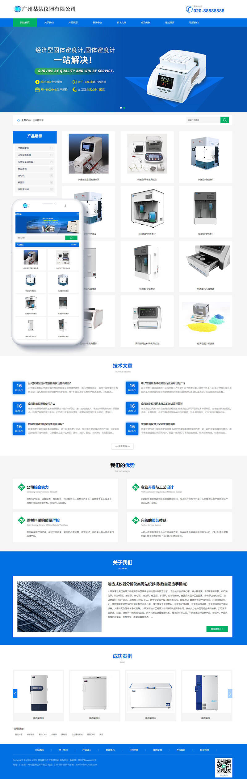 响应式仪器分析仪类网站织梦模板(自适应手机端)-织梦模板网