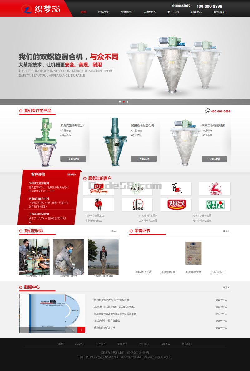 大气dedecms机械化工产品展示企业公司网站模板-织梦模板网