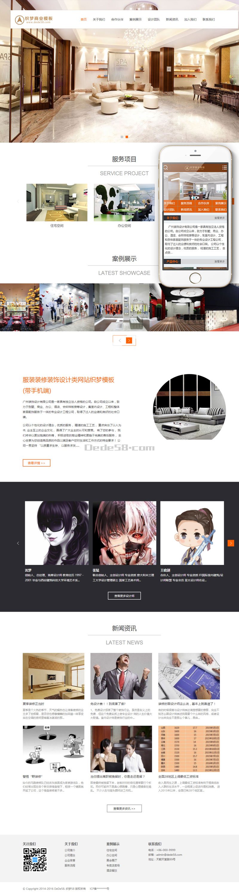 服装装修装饰设计类网站织梦模板(带手机端)-织梦模板网